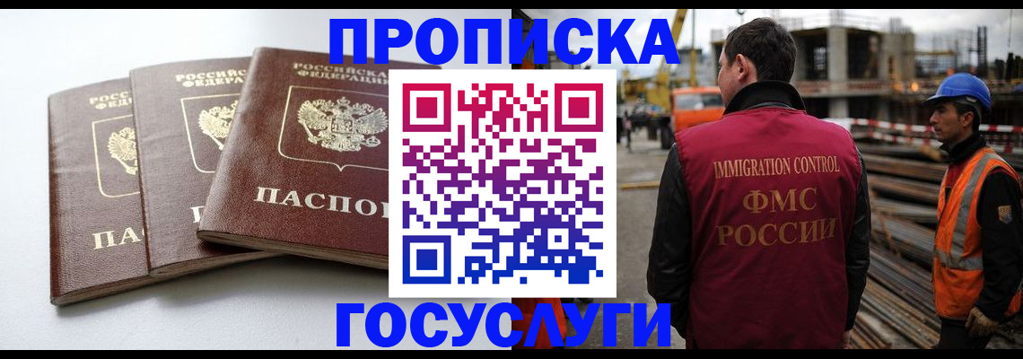 регистрация для дет. сада в Тырныаузе
