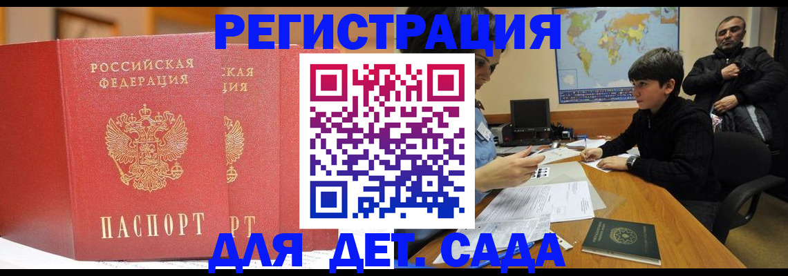 временная регистрация для всех в Тырныаузе