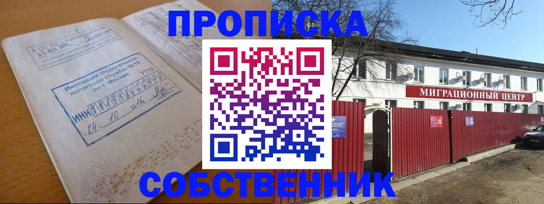 прописка иностранных граждан в Тырныаузе