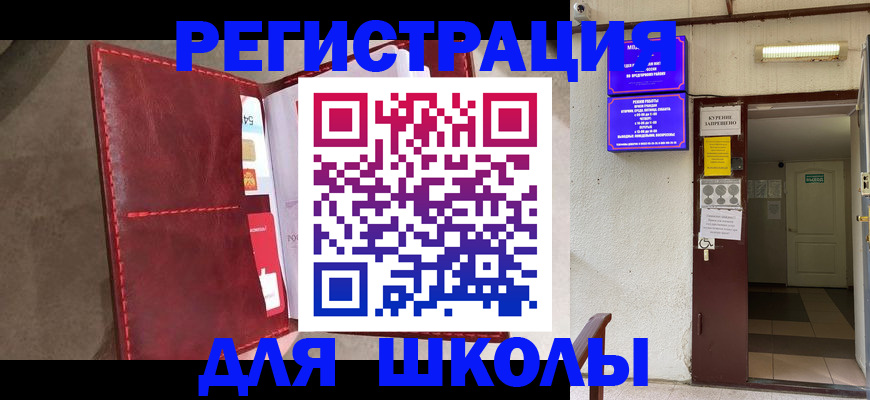 прописка ребенка в Тырныаузе
