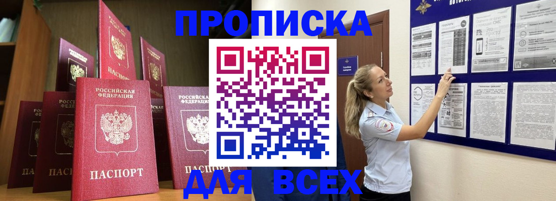 пропишу в квартире в Тырныаузе